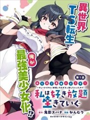漫画改编影视墨线与刀封面