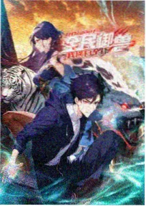 动漫在线观看深海列车封面